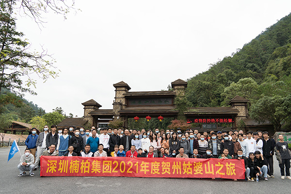 2021年賀州之旅